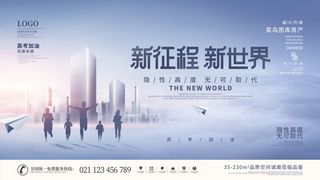 高考加油高考海报冲刺逢考必过模板PSD分层设计素材