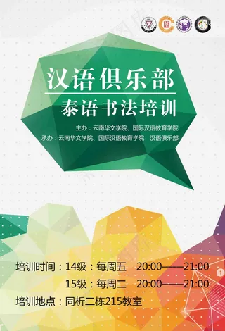 书法班级 培训班 书法培训班 素描 国画 开课时间