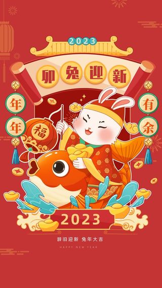 红色手绘风兔年海报