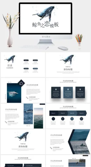 小清新PPT模板预览图