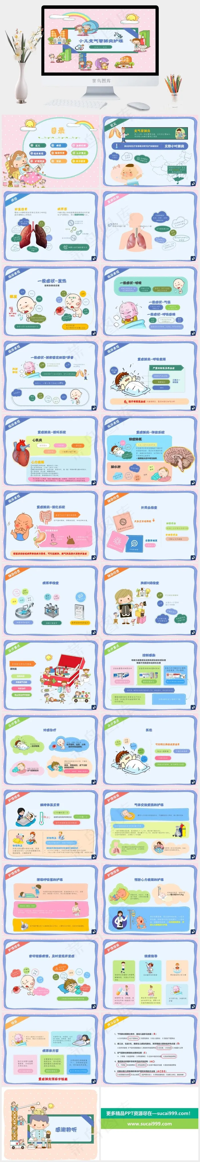 母婴护理PPT模板ppt模版