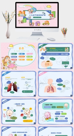 母婴护理PPT模板ppt模版