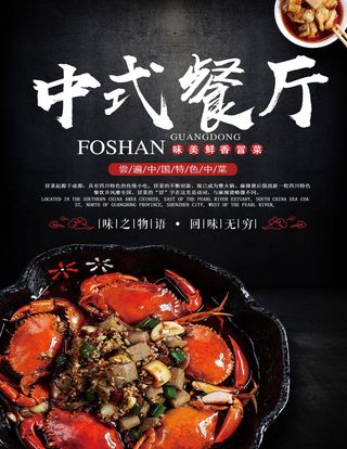 特色餐饮菜单菜谱PSD模板