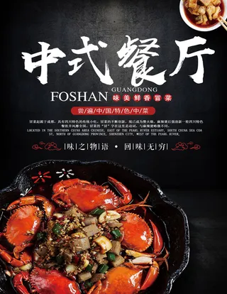 特色餐饮菜单菜谱PSD模板