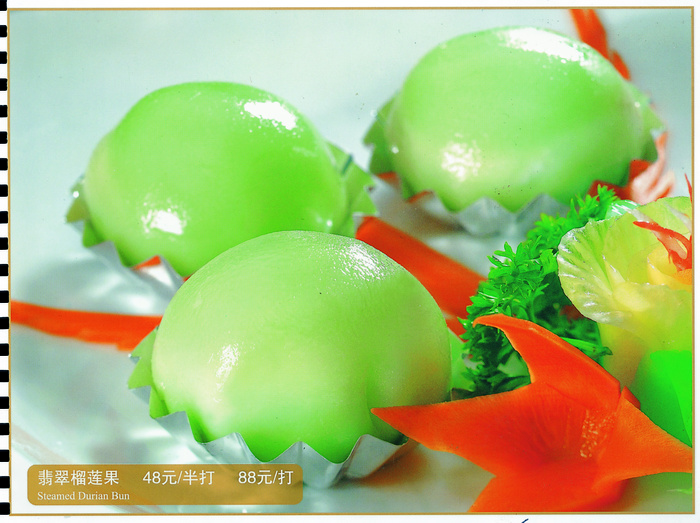 1009LC-0130翡翠榴莲果