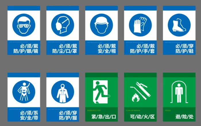 蓝色绿色标识牌注意防护类cdr矢量模版下载