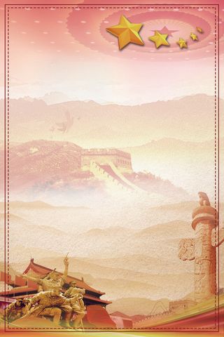 高清党建党公告栏背景素材PS设计海报背景