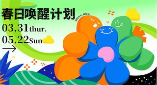 春天商场活动展板背景AI矢量素材