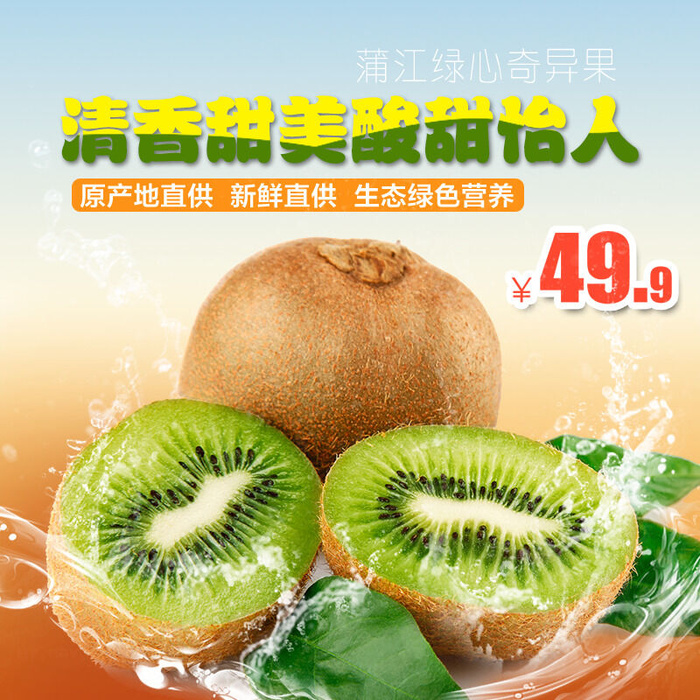 新鲜水果电商首页海报主图PSD设计素材香蕉芒果脐橙详情主图装修模板psd模版下载