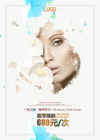 医疗美容院会所美体整形广告PSD海报素材模板祛痘减肥护肤展板