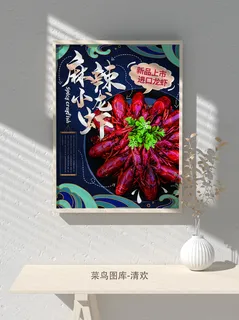 国潮风餐厅饭店特色美食插画海报psd模板