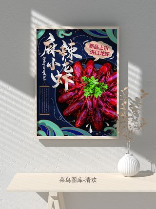 国潮风餐厅饭店特色美食插画海报psd模板