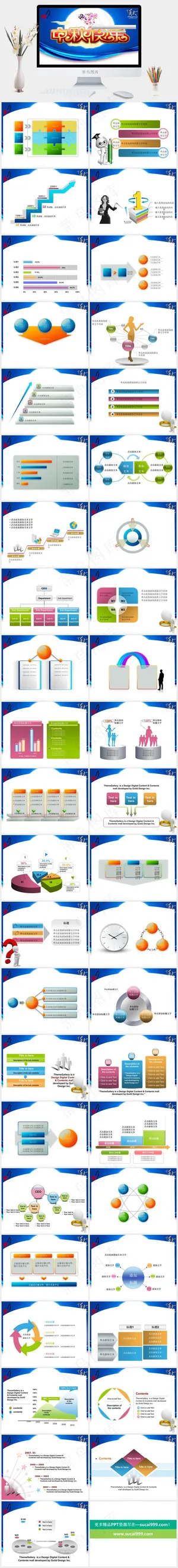 节日庆典PPT模板ppt模版预览图