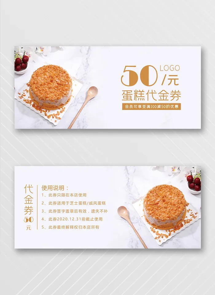质感优惠券设计模板psd模版下载