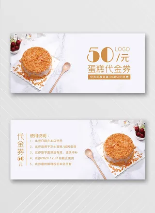 质感优惠券设计模板