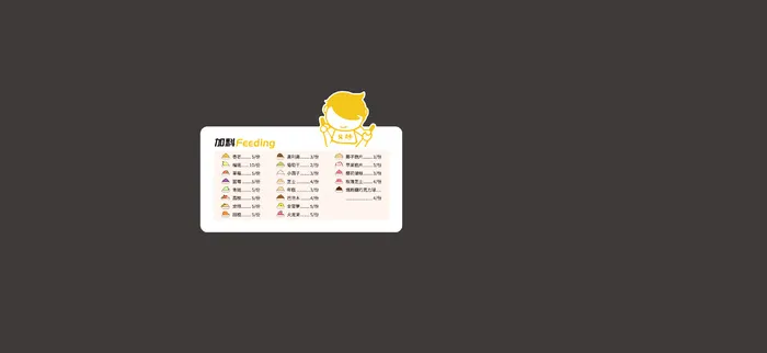 又炒酸奶黄色水果价格矢量ai矢量模版下载