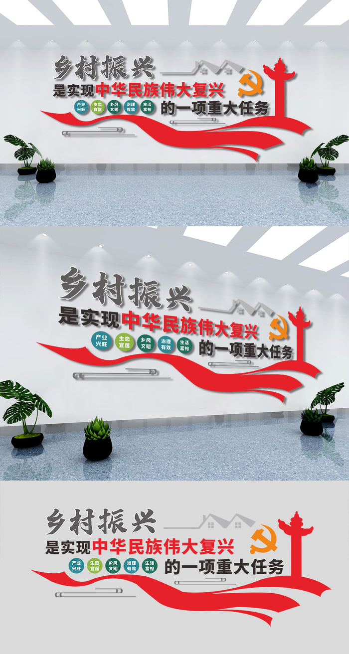 乡村振兴实现中华民族伟大*建文化墙eps,ai矢量模版下载