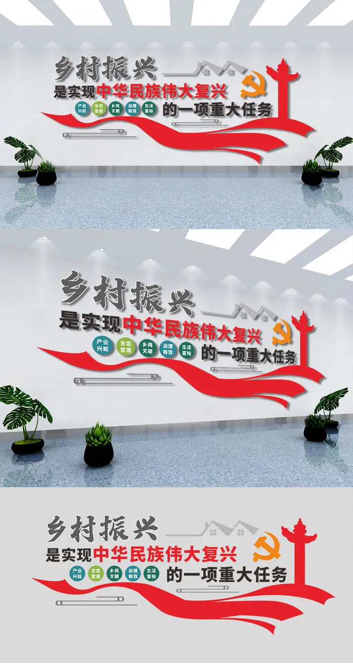 乡村振兴实现中华民族伟大*建文化墙eps,ai矢量模版下载