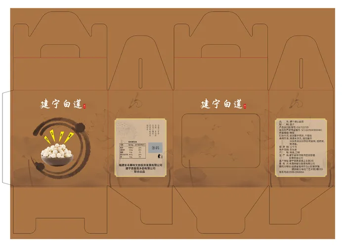 莲子礼盒文件ai矢量模版下载