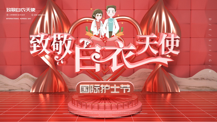 最美天使护士节节日活动宣传海报展示psd素材