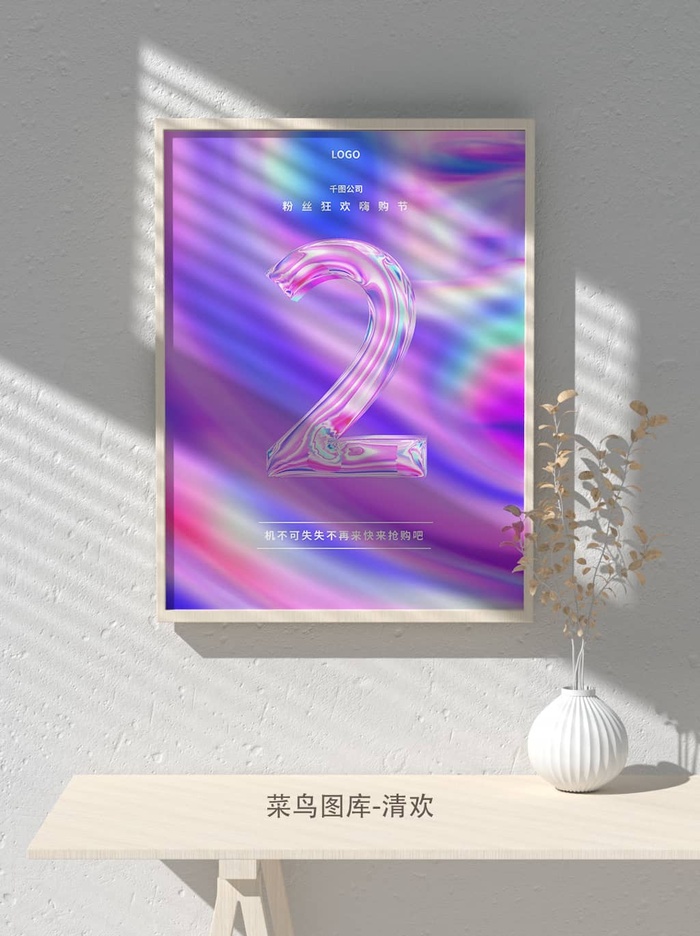 元旦节庆虎年入职开业开幕会科技新年倒计时海报模板PSD分层设计素材