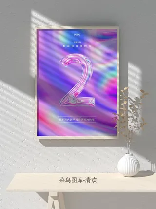 元旦节庆虎年入职开业开幕会科技新年倒计时海报模板PSD分层设计素材