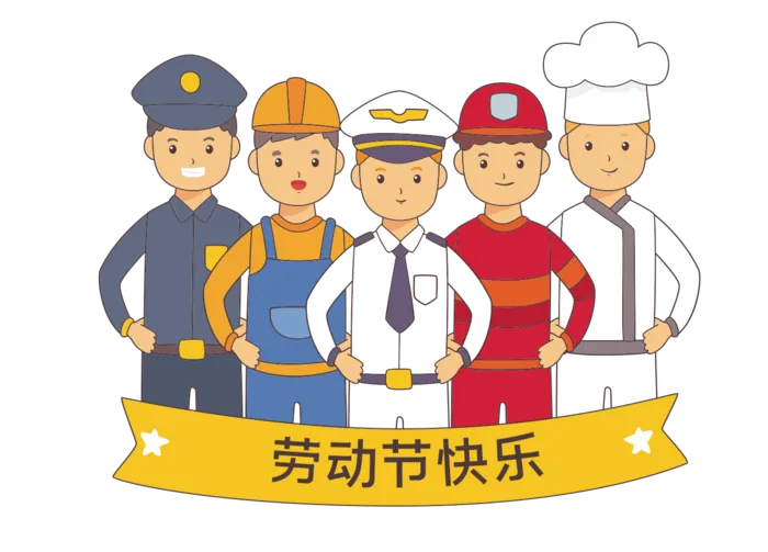 五一劳动节卡通人物插画五一艺术字PNG免抠图元素设计ps素材合集