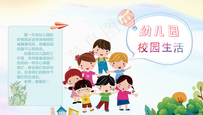 毕业季海报图片psd模版下载