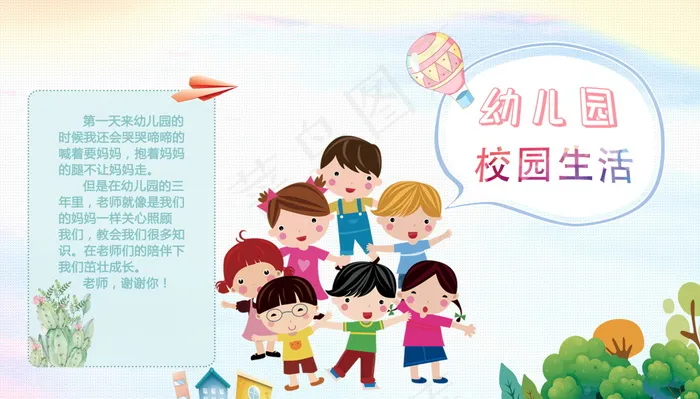 毕业季海报图片psd模版下载