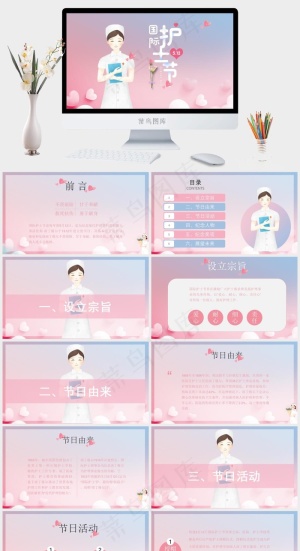 粉色渐变卡通国际护士节节日介绍PPT模板预览图