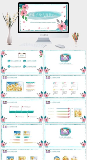 课件PPT模板动态教学教师说课公开课授课教育培训演示模板素材