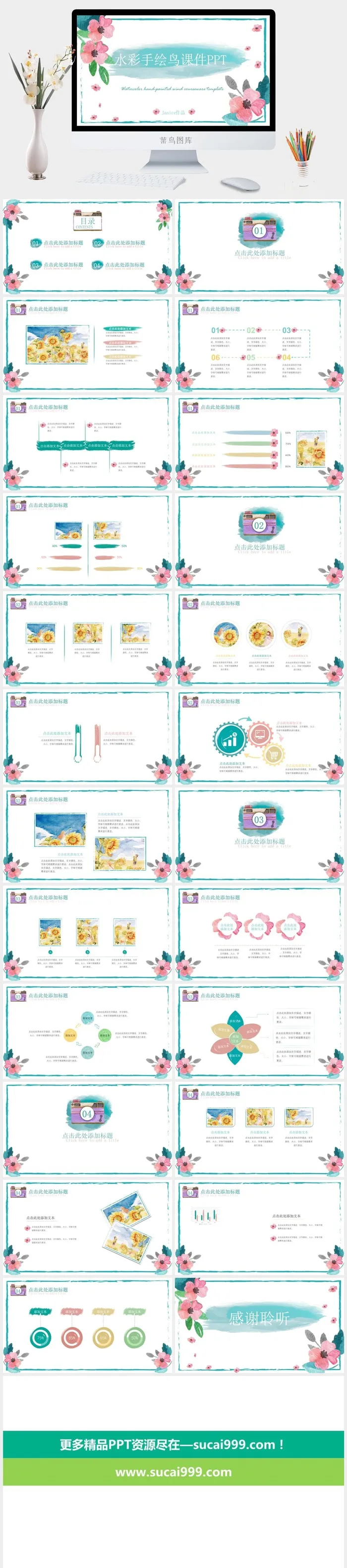 课件PPT模板动态教学教师说课公开课授课教育培训演示模板素材