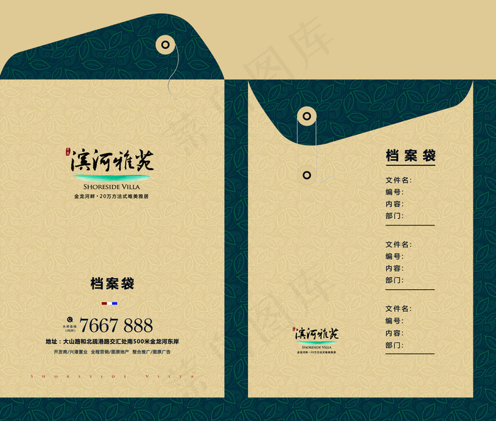 复古风简洁清新档案袋设计模板