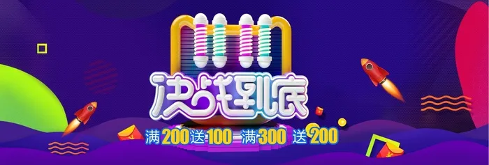 红色炫酷购物狂欢节海报