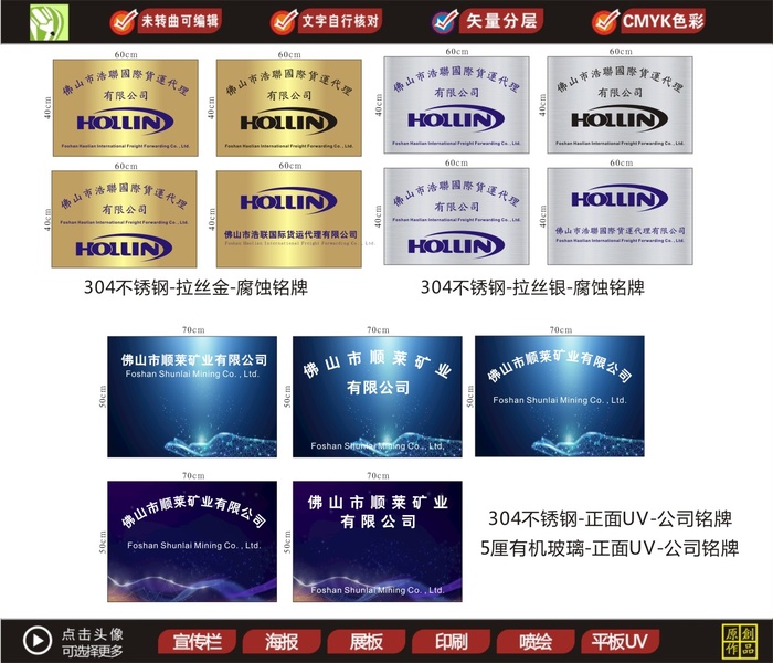 公司铭牌cdr矢量模版下载
