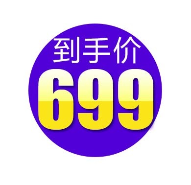 电商标签 电商促销标签psd模版下载