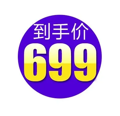 电商标签 电商促销标签psd模版下载