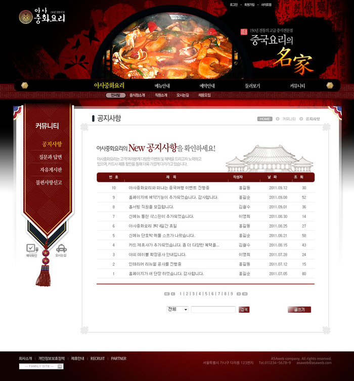 韩式风格网页设计PSD源文件素材清新淡雅