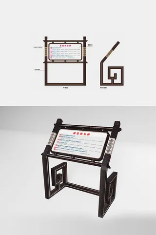 医疗医院索引牌仿古索引立牌导视牌设计