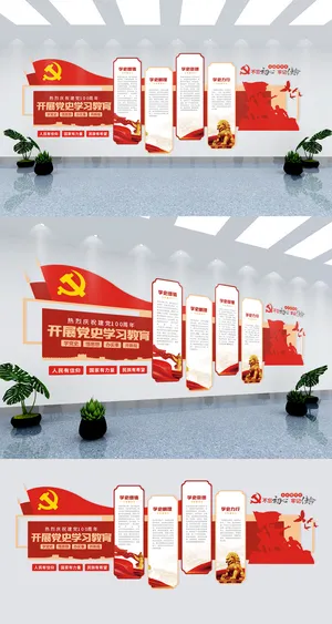 建党百年党史历程党建文化墙