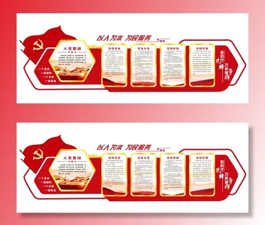 做时代先锋 做时代先锋
