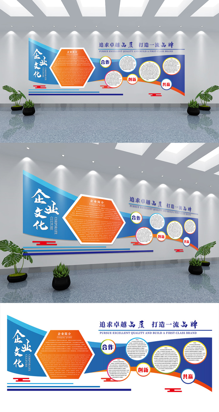 展馆展厅文化墙原创大气企业文化墙公司文化墙ai矢量模版下载