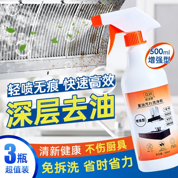 电商直通车洗洁精去污剂洗净剂主图psd模版下载