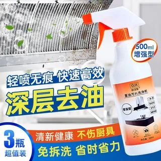 电商直通车洗洁精去污剂洗净剂主图