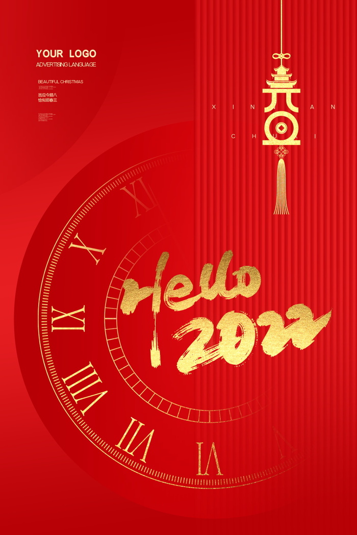 2022背景虎年春节背景海报psd模版下载