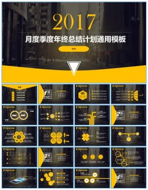 悬浮设计图表黄黑配色工作总结报告通用ppt模板预览图