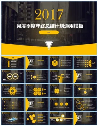 悬浮设计图表黄黑配色工作总结报告通用ppt模板