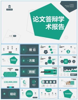简约几何图形线条论文答辩学术报告ppt模板 (2)预览图