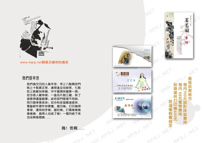 动力世界EEpsd模版下载