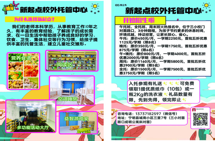 托管宣传单宣传单源文件设计开业彩页cdr矢量模版下载